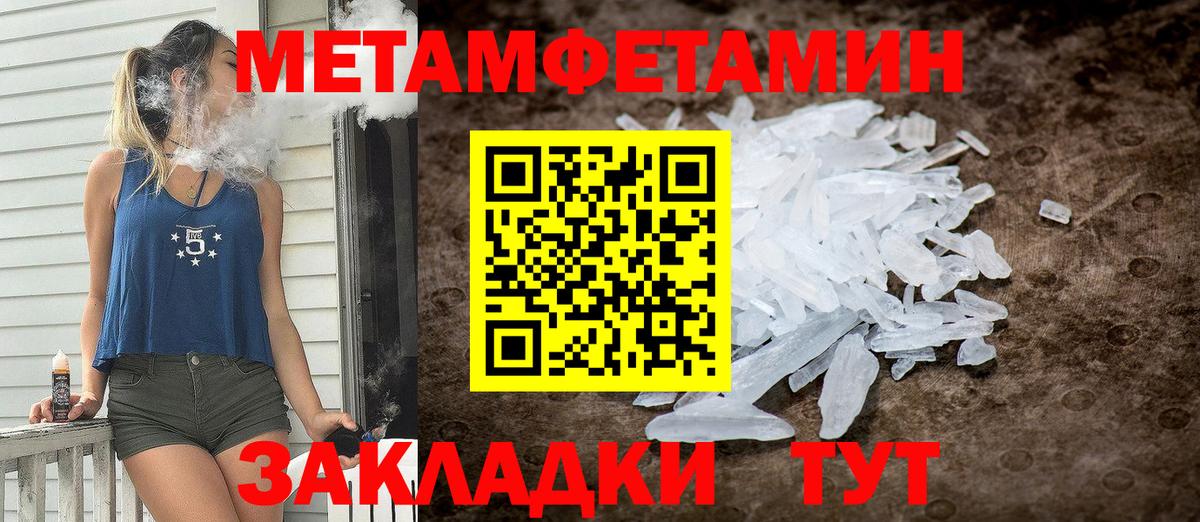 Ачинск  Amphetamine Розовый  Вход с VPN 