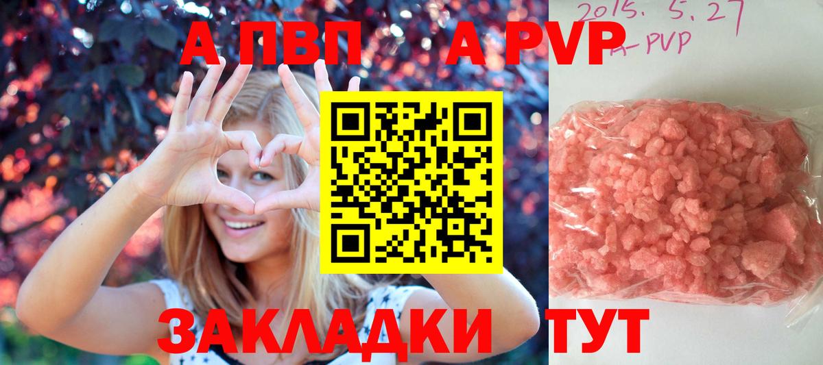 Альфа ПВП СК  Альфа ПВП  Ачинск  Alpha-PVP VHQ  Alpha-PVP СК КРИС  Вход с VPN 