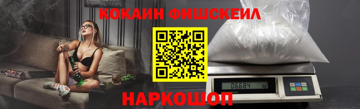 КОКАИН  КОКАИН Перу  Вход с VPN  КОКАИН VHQ  цены   Ачинск 