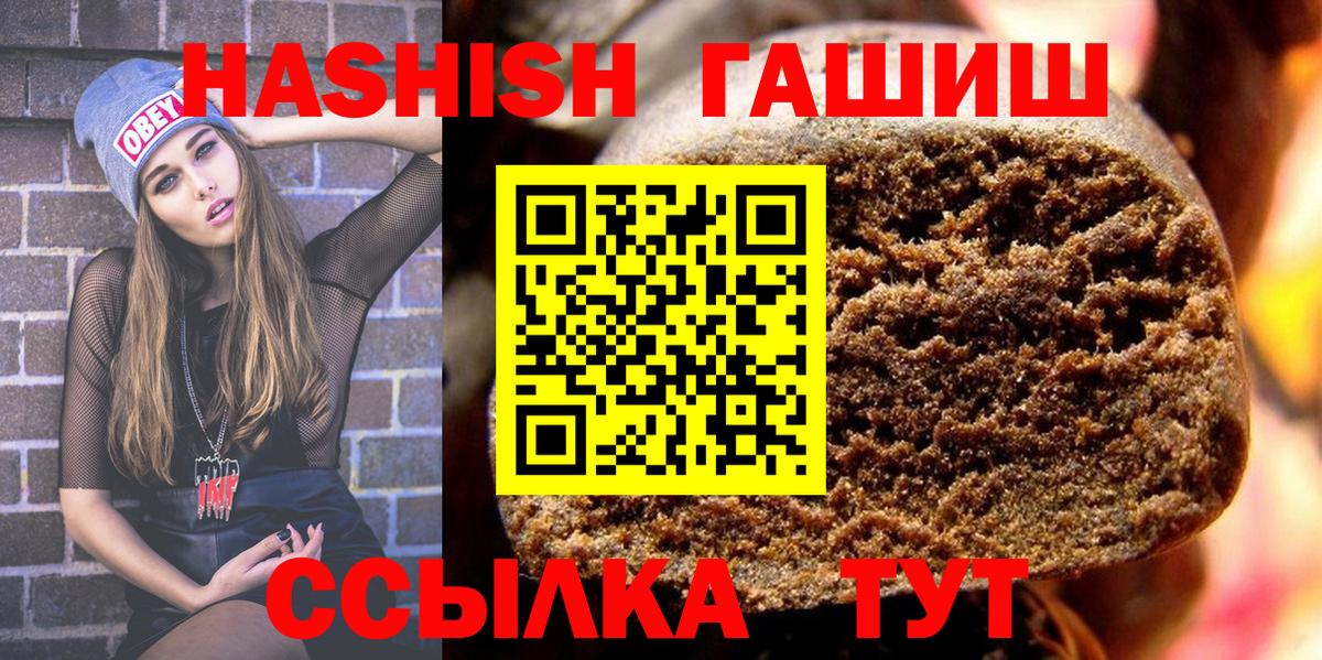 ГАШ AMNESIA HAZE  где найти наркотики  Вход с VPN  Ачинск  ГАШ VHQ 