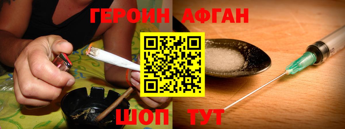Героин VHQ Ачинск