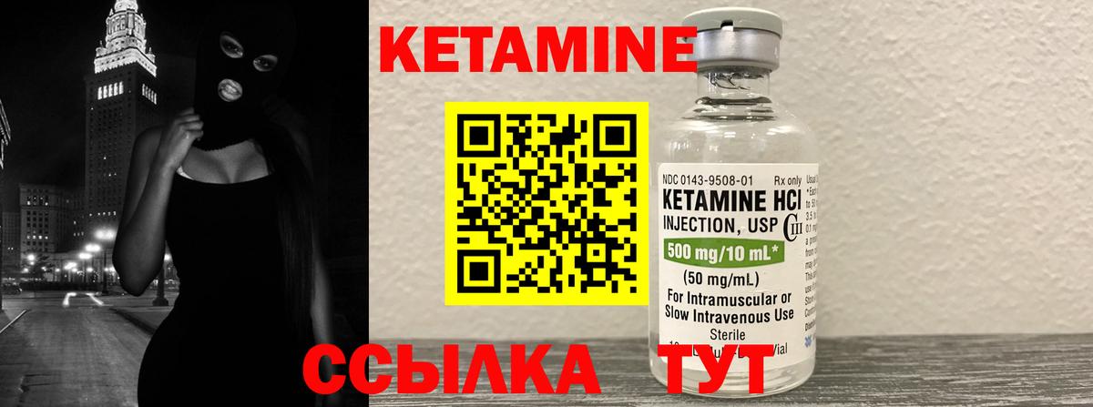 Ачинск  Кетамин ketamine  Вход с VPN  Кетамин ketamine 