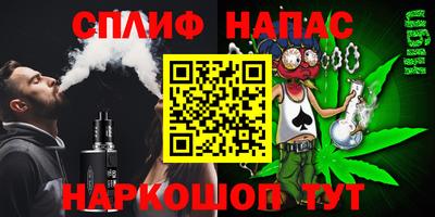 spice Партизанск
