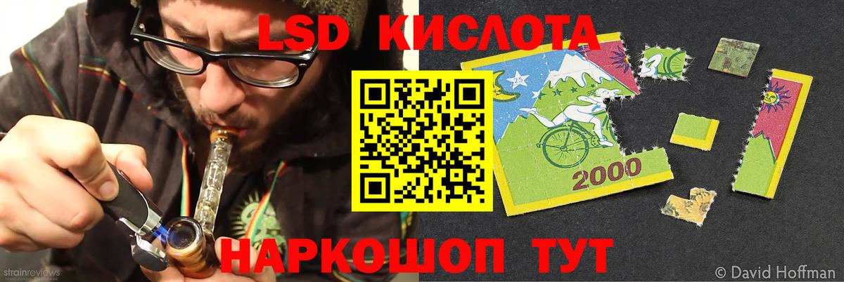 ЛСД экстази ecstasy  Вход с VPN  ЛСД экстази кислота  Ачинск 