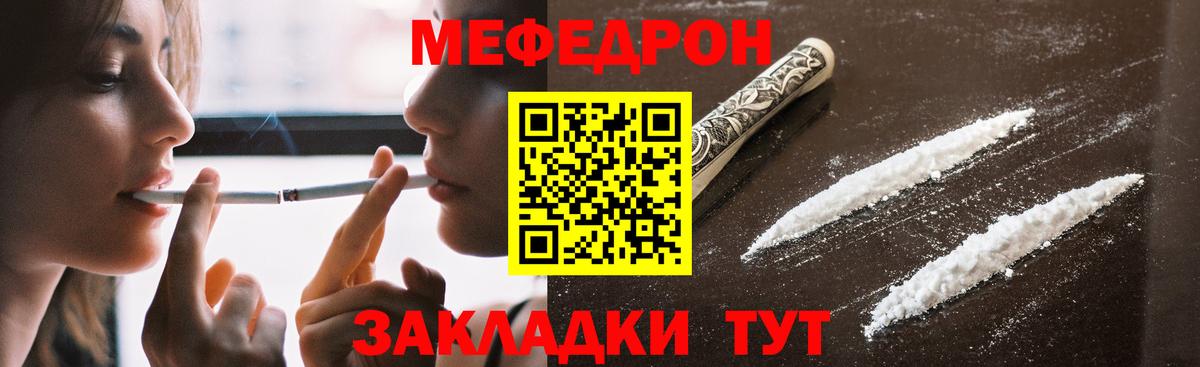 МЕФ кристаллы Ачинск