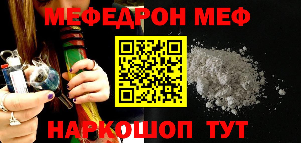 Меф кристаллы  ГАШИШ  Наркошоп  Марихуана  Alpha-PVP СОЛЬ кристаллы  Вход с VPN  Ачинск  COCAIN 