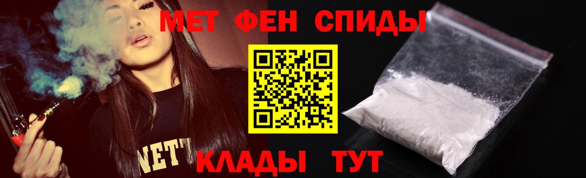Первитин кристалл Ачинск