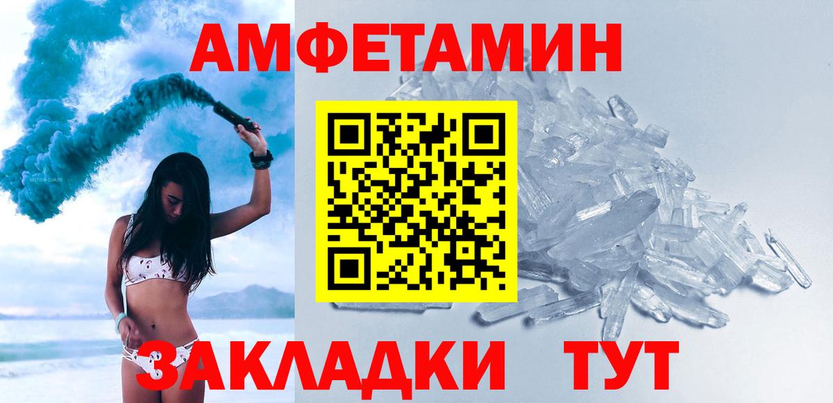 Ачинск  Метамфетамин мет  Вход с VPN 