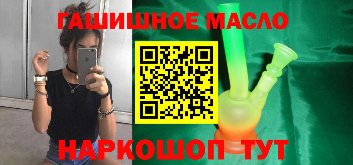 Дистиллят ТГК Wax  Вход с VPN  Ачинск  ТГК гашишное масло 